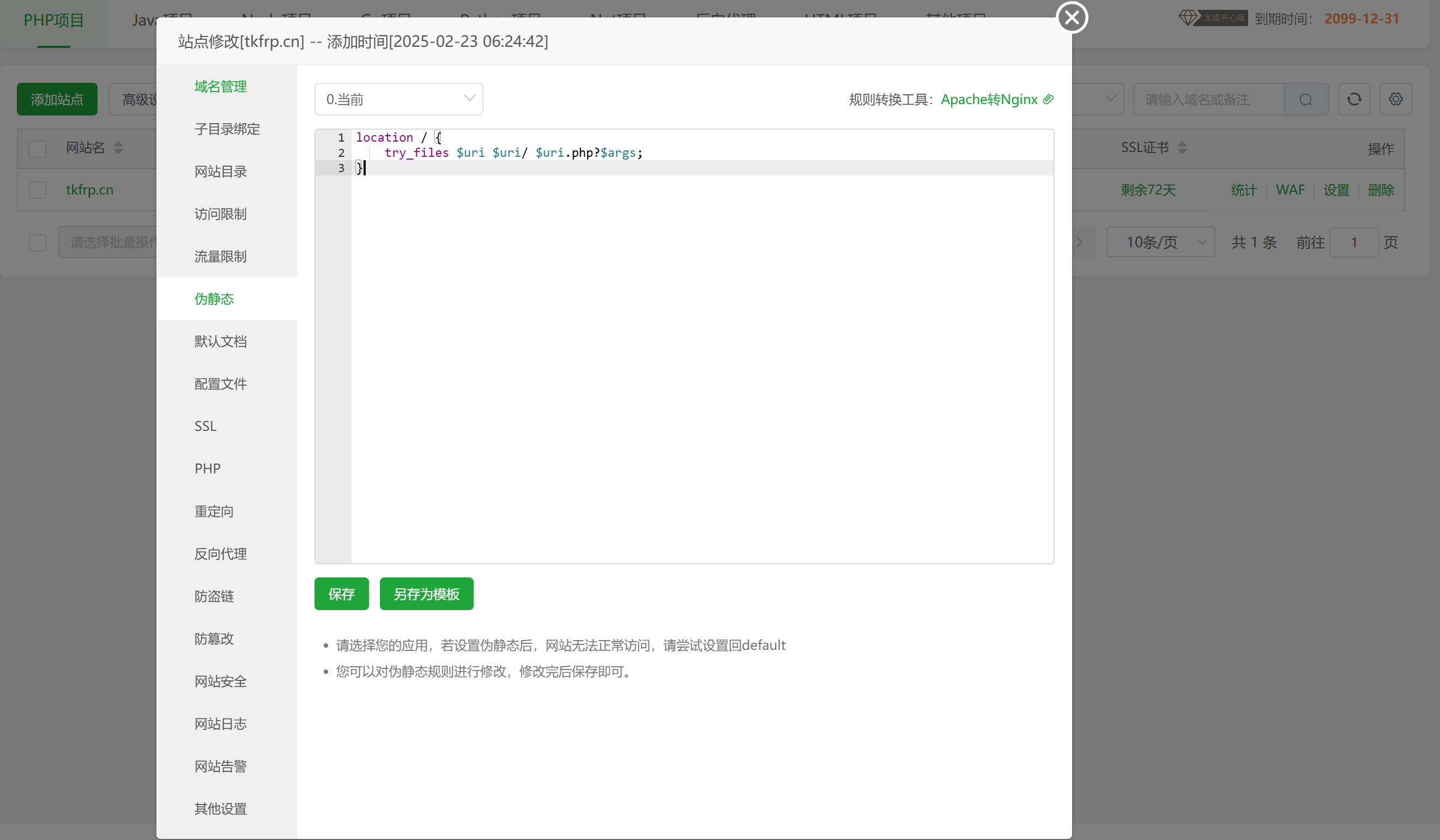 屏幕截图 2025-02-27 233118.png